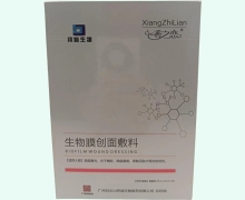 香之恋生物膜创面敷料价格对比 5片