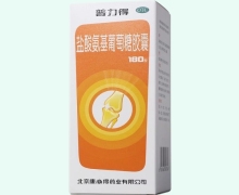 盐酸氨基葡萄糖胶囊(普力得)价格对比 180粒