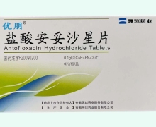盐酸安妥沙星片价格对比 优朋