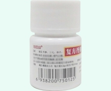 复方丹参片价格对比 60片 白云山
