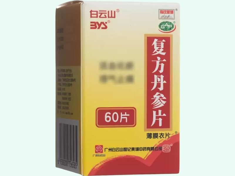 复方丹参片(白云山/指纹图谱)