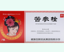 苦参栓价格对比 7粒 威海华新药业