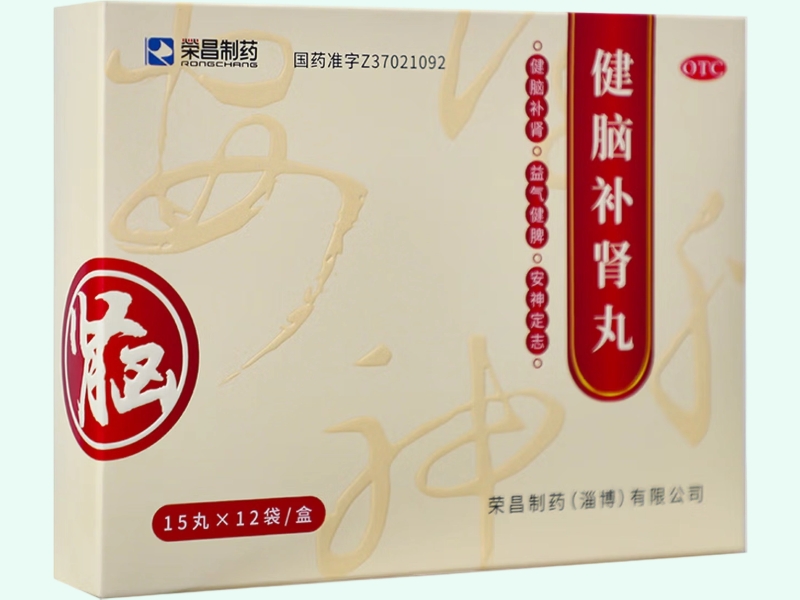 健脑补肾丸(荣昌制药)