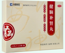 健脑补肾丸(荣昌制药)价格对比 12袋 薄膜衣丸