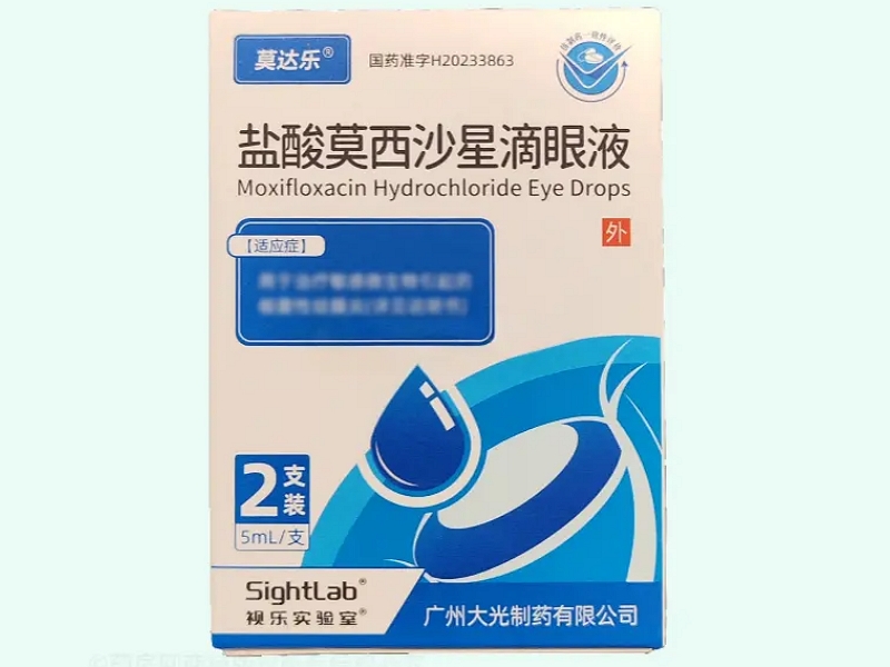 盐酸莫西沙星滴眼液(莫达乐)