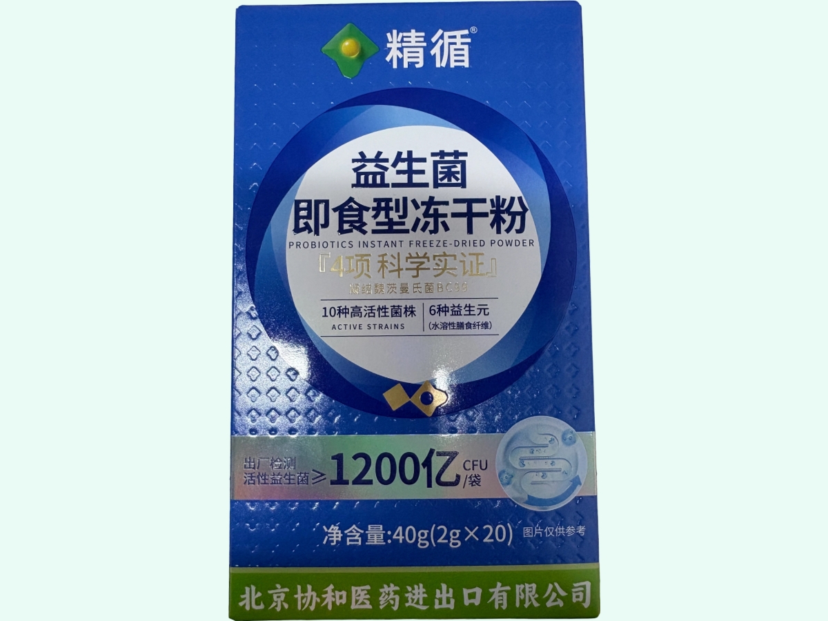 益生菌即食型冻干粉(精循)