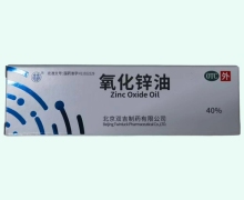 氧化锌油价格对比 10g 双吉