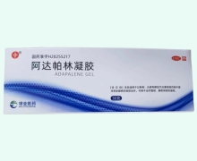 信谊阿达帕林凝胶价格对比 30g