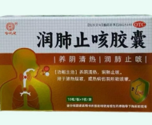 润肺止咳胶囊价格对比 10粒 哈航健
