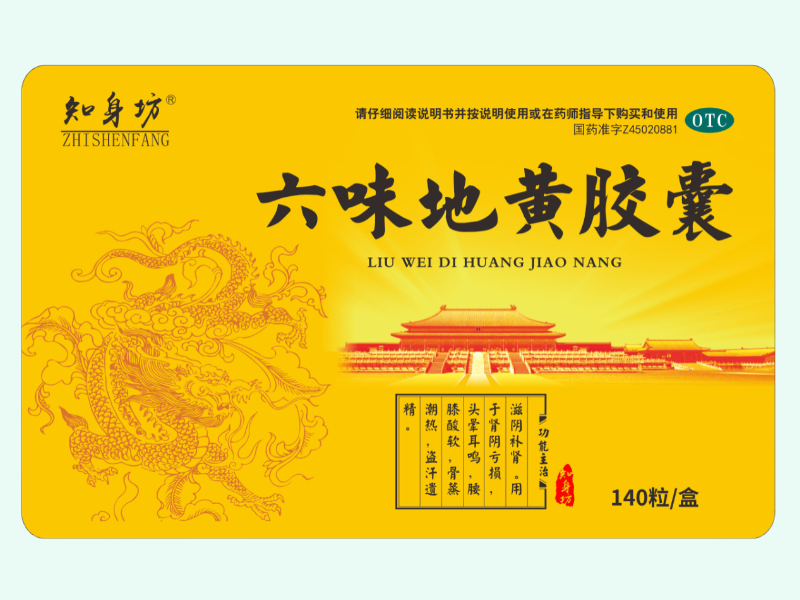 六味地黄胶囊(知身坊)