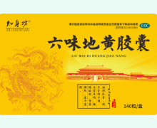 知身坊六味地黄胶囊价格对比 140粒 鸿博原生制药