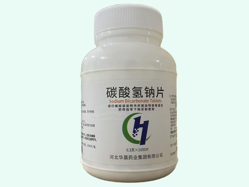 碳酸氢钠片(华晨意康)