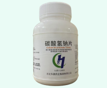碳酸氢钠片价格对比 0.3g*1000片 华晨意康