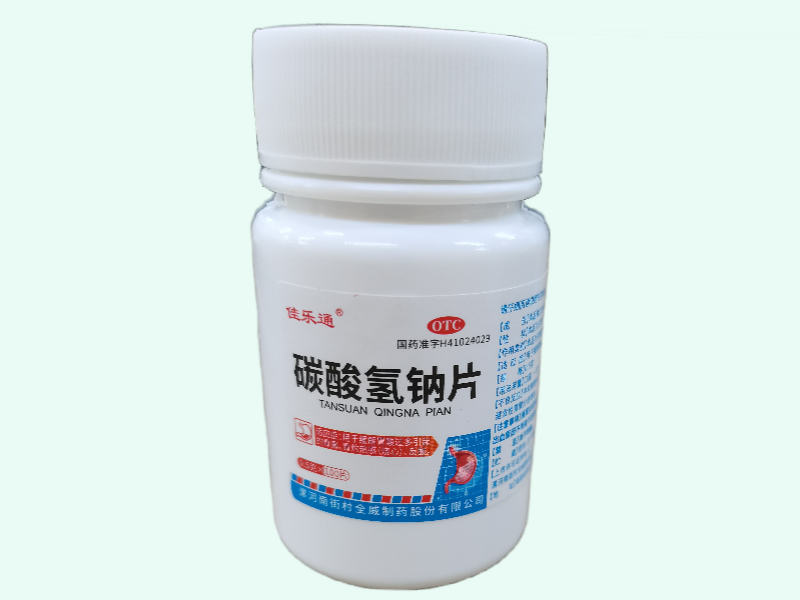 碳酸氢钠片(佳乐通)
