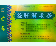 益肝解毒茶价格对比 30袋 灵龙