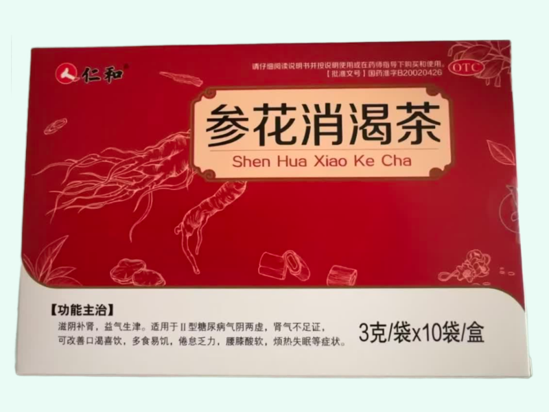 参花消渴茶(仁和)