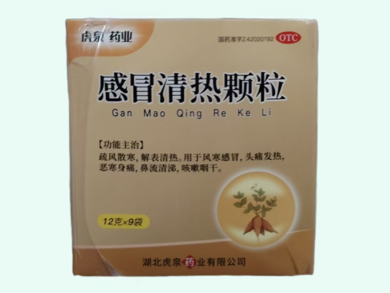 感冒清热颗粒(虎泉药业)