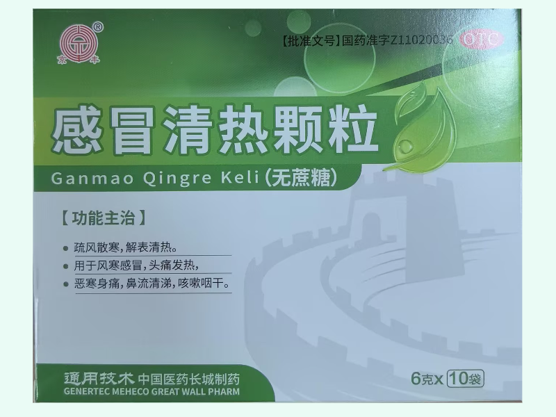 感冒清热颗粒(京丰)