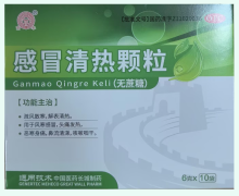 感冒清热颗粒价格对比 10袋(无蔗糖) 京丰