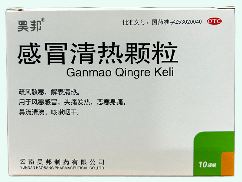 感冒清热颗粒(昊邦)