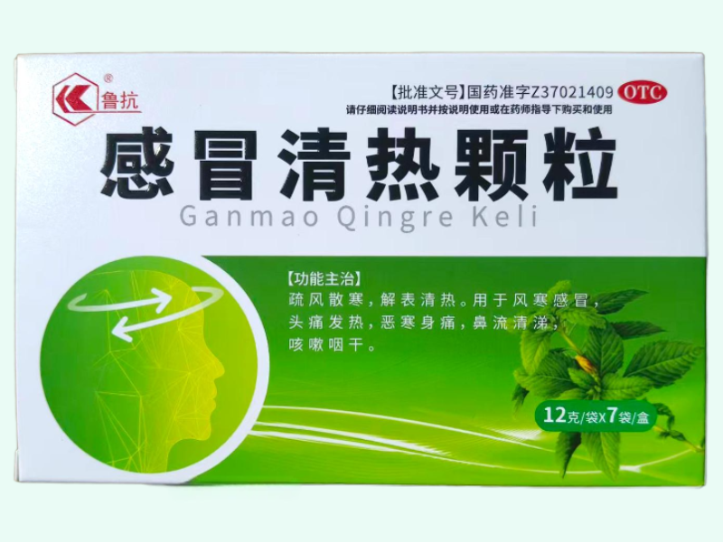 感冒清热颗粒(鲁抗)