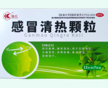鲁抗感冒清热颗粒价格对比 12g*7袋