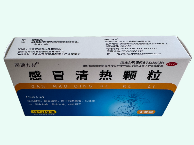 感冒清热颗粒(医通九州)