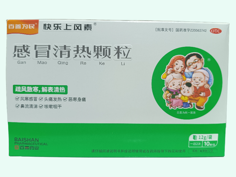 感冒清热颗粒(百善为民/快乐上风素)