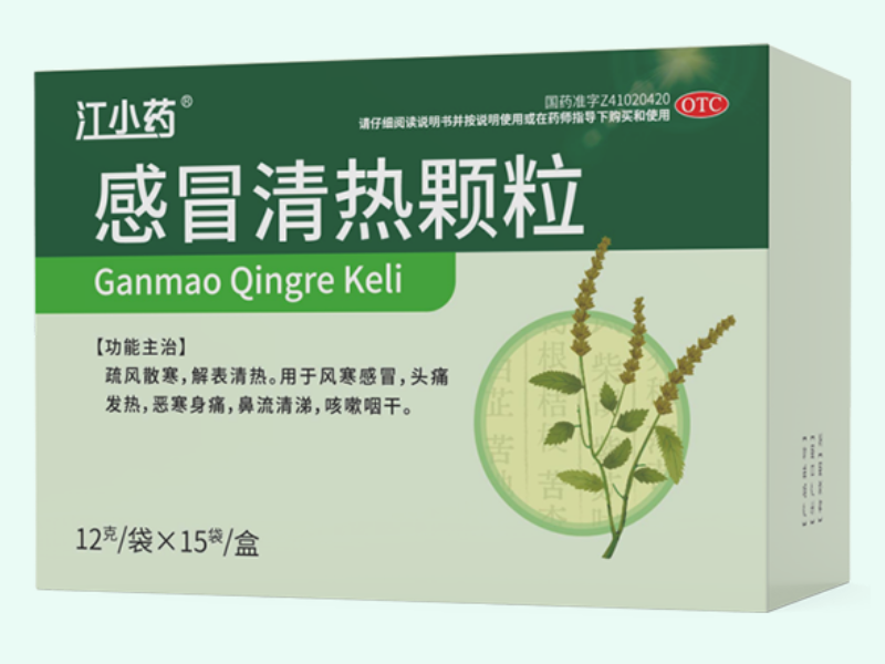 感冒清热颗粒(江小药)
