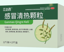 江小药感冒清热颗粒价格对比 15袋