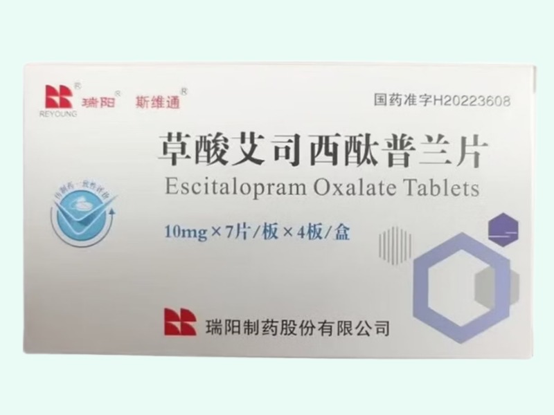草酸艾司西酞普兰片(斯维通/瑞阳)
