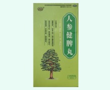 吉寿松人参健脾丸价格对比 64g
