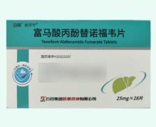 优可宁富马酸丙酚替诺福韦片价格对比 28片