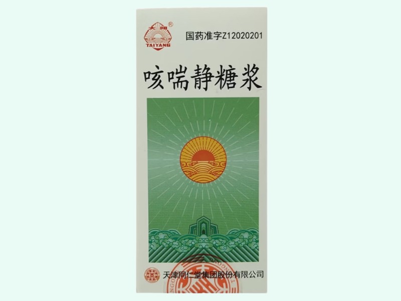 咳喘静糖浆(太阳) - 图片 1/2