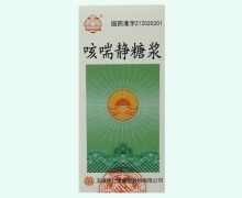 太阳咳喘静糖浆价格对比 40ml