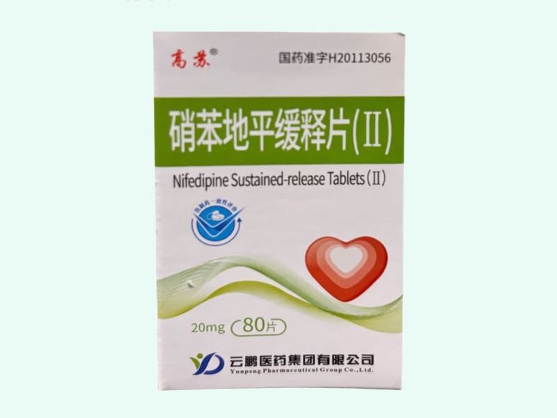 硝苯地平缓释片(Ⅱ)(高苏)