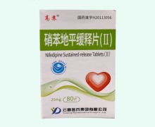 硝苯地平缓释片(Ⅱ)价格对比 80片 高苏