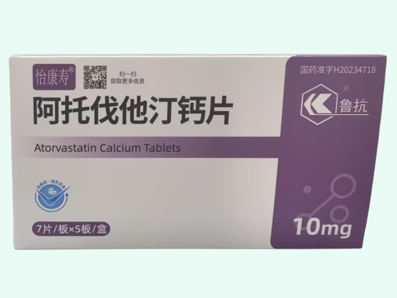 阿托伐他汀钙片(鲁抗/怡康寿)
