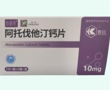 怡康寿阿托伐他汀钙片价格对比 35片
