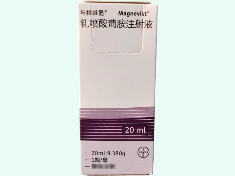钆喷酸葡胺注射液(马根维显/Magnevist)