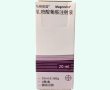 马根维显价格对比 钆喷酸葡胺注射液 20ml:9.380g