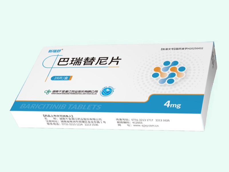 巴瑞替尼片(新瑞舒)