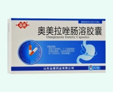 百派奥美拉唑肠溶胶囊价格对比 42粒 盒装