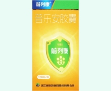 普乐安胶囊(前列康)价格对比 120粒 RX版 浙江康恩贝