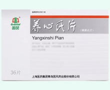 养心氏片(国风)价格对比 36片