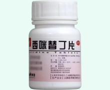 云鹏西咪替丁片价格对比 0.2g*100s