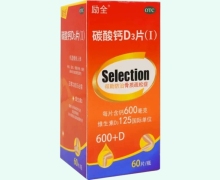 碳酸钙D3片(Ⅰ)价格对比 60片 励全