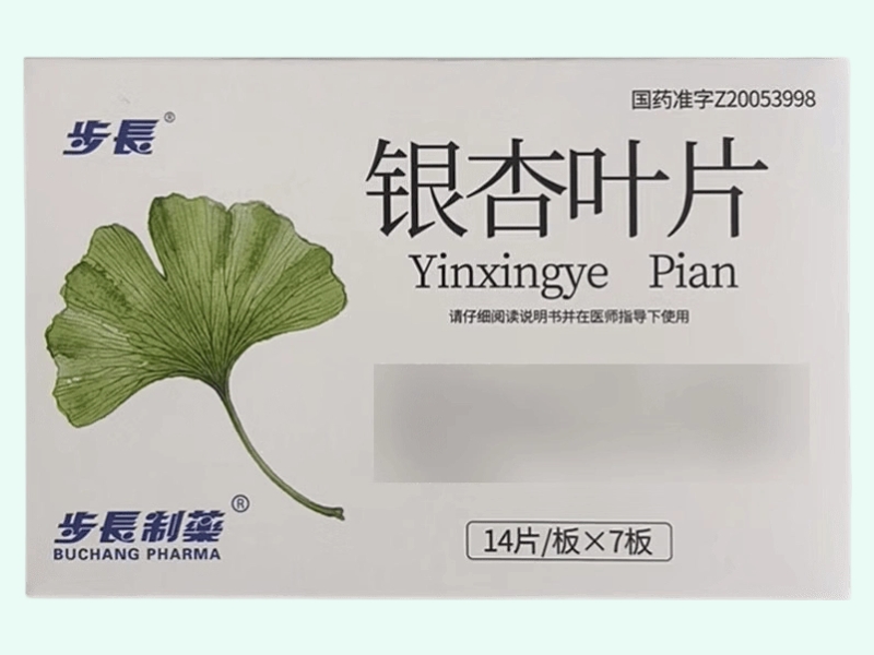 银杏叶片(步长/步长制药)