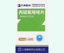 光辉丙硫氧嘧啶片价格对比 100片 上海朝晖药业