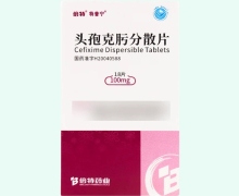 头孢克肟分散片价格对比 100mg*18片 特普宁